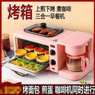 爆款下殺迷你多功能三合一神器早餐機多士爐家用面包小烤箱熱牛奶咖啡機