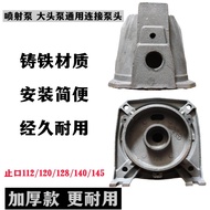 Single Phase Jet Pump Large Head Pump Pump Head Water Tank Connection Bracket Self-priming Pump Head