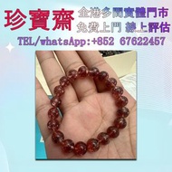 高價求購正紅大高貨金草莓手串金草莓超七手鏈   黃金首飾，黃金，鉑金，白金，k金，Au750，Au9990，Pt950，足金純金，18K，鑽石，玉石翡翠，寶石，珠寶，金鑲玉，戒指，鑽戒，頸鍊，手鍊，手