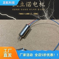 Direct Supply 716 Hollow Cup Capacitor Quadcopter Miniature DC Motor Propeller Blade Aircraft Model 