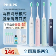 [Meiya] Philips electric toothbrush Xiaoyu brush HX2421/2431 couple male and female adult rechargeable sonic vibration toothbrush IOPW