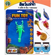 Aquatic Animals Animal Soaked In Water Pack Of 1x6 Mixed Styles In The 41020