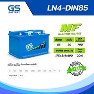 แบตเตอรี่รถยนต์ GS LN4-DIN85 (MF:DIN) 85Amp แบตเตอรี่พร้อมใช้งาน (ไม่ต้องเติมน้ำกลั่น) [แบตใหม่-พร้อ