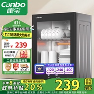 康宝（Canbo）消毒柜家用小型消毒碗柜高温立式迷你台式餐具碗筷收纳柜厨房消毒机【国补政府补贴】XDR53-TVC1