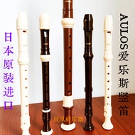 原产 爱乐斯AULOS  A-E高音 竖笛孔 英式(巴洛克)AULOS A-  jlsjtdf.my20251127