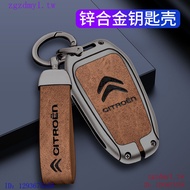 HPI1 Dongfeng Citroen Citroen, Citroen Versailles C5X Key Cover 23 C6 Tianyi Alice c3xr Shijia C4L C