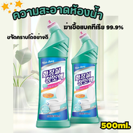 Kiss Aimy น้ำยาทำความสะอาดโถสุขภัณฑ์ น้ำยาทำความสะอาดห้องน้ำ Cleaning 99.9% ขนาด500ml