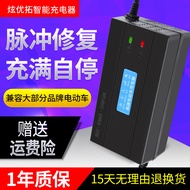 36V Lead-Acid Electric Vehicle Battery Charger 36V12AH Round Hole 36v20AH Three Battery Old-fashione
