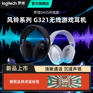Logitech G321 Wireless Gaming Headset Wind Chime Series Dual Mode Bluetooth Gaming Peripheral Comput