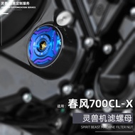 700CLX Machine Filter Nut Modified Spirit Beast Suitable for Spring Breeze Retro Motorcycle Engine S