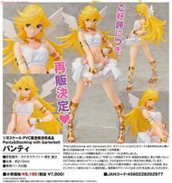 ☆HOBBYSKY玩具屋☆  代購  ALTER 吊帶襪天使 Panty＆Stocking 姐姐 1/8 PVC