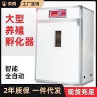 （💕💕精品现货）大型孵化机全自动智能孵化器176-6226枚孵化鸡蛋鸭鹅鸽子孵化箱（联系客服在下单） K9FD