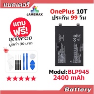 JAMEMAX แบตเตอรี่ Battery OnePlus 10T model BLP945 แบตแท้ 1+10T ฟรีชุดไขควง