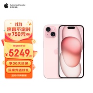 Apple iPhone 15 (A3092) 支持移动联通电信5G 双卡双待手机 粉色 128G【官方标配+买家秀好礼】