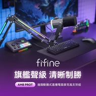 FIFINE AM8 PROT Advanced Dynamic Live Gaming Microphone Stand Set Computer Wired