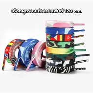 Shoelaces (1 Pair) 120cm Fantasy Pattern Sold In Pairs 10 Colors To Choose From
