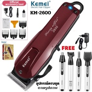 ปัตตาเลี่ยนตัดผมไร้สาย ชาร์ตไฟได้ Kemei KM-2600  ปัตตาเลี่ยนไร้สายที่ร้านตัดผมนิยมใช้ ปัตตาเลี่ยนตัด