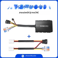 ไฟเล็กระดับสูงแบบดูดซับพลังงานไฟฟ้า Future Eyes DC Converter สำหรับรถจักรยานยนต์ ความสว่างสูง ลำโพงแ