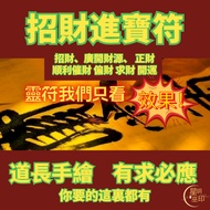 Money Fortune Amulet/Amulet/Amulet/Amulet of Money/Attracting Noble People/Peace Amulet/Breaking Amu