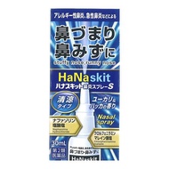 [第2類藥品] Hanaskit鼻炎噴霧S（清涼型）30mL