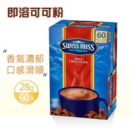 【SWISS MISS】 熱可可粉大包裝1盒組(28g*60入)