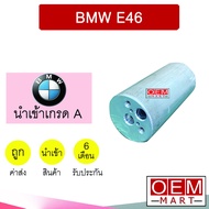 ไดเออร์ นำเข้า บีเอ็ม E46 ดรายเออร์ แอร์รถยนต์ BMW 7052 114