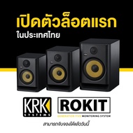 KRK Rokit 5 G5 (ต่อคู่/Pair) Black ลำโพงสตูดิโอ ลำโพงมอนิเตอร์ studio monitors speaker