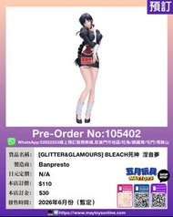[預訂]~BANPRESTO [GLITTER&GLAMOURS] BLEACH死神 涅音夢 (105402)[4573102716750] 只須先付訂金 貨到才須付餘下金額 (預計2026年6月到貨