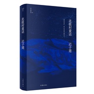 The Beginning of the North Pole Village Fairy Tales (Chiko Chiko's Building Works) Mao Shield Litera