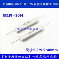Cement Resistor RX27 10W0.82 R 1R 1.5 R 1.8 R 2R 2.2 R 2.4 R 2.7 R Euro 10 Pieces