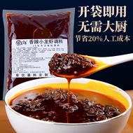 Spicy Crayfish Seasoning Special Sauce for Catering Shop 13 Spicy Garlic Spicy Crayfish Seasoning