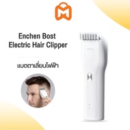Enchen Boost ปัตตาเลี่ยนผม เครื่องกำจัดผม เครื่องตัดผม Enchen Powerful Hair Clipper Professional Hai
