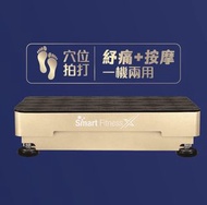 垂直律動機（有穴位拍打）