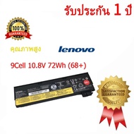แบตโน๊ตบุ๊ค Battery Notebook Lenovo Thinkpad X240 X250 X260 X270 Series LGแบบเพิ่มเซลล์ (แบบหนา 68+)