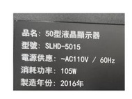 【尚敏】全新 50吋  SLHD-5015 LED50D06-AC14AG-01 LED電視燈條