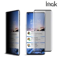 OPPO Find X3 Pro (PEEM00) / X3 (PEDM00) Imak 3D曲面防偷窺鋼化玻璃膜 防偷睇全屏覆蓋保護貼 0147A