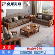 Gabungan sofa kayu pepejal gaya Cina baru sofa ruang tamu minimalis moden ruang tamu pangsapuri keci