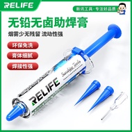 News HW11 Lead-Free Halogen-Free Flux Paste Repair Flux Environmentally Friendly Blocking Rosin Syri