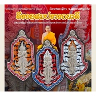 泰国🇹🇭佛牌【理事版｜一套三尊｜护法鬼王】全泰第一鬼王庙 Rian Thao Wessuwan Lp It Committee Set Kamakan Wat Chulamanee Thai Amul