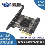 免運~限時下殺PCI-E3.0 轉2口6口10口SATA3硬盤6G擴展卡ASM1166主控GEN3