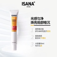 【正品现货】ISANA伊莎妠光感VC美白精华 VC Essence skincare serum spray vitamin c skinmade skintific
