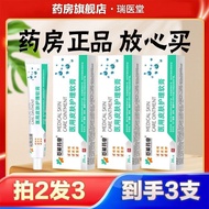 TONENG Medical Skin Care Ointment 20g Acne Dermatitis Eczema Skin Care Pharmacy ab2.5-25