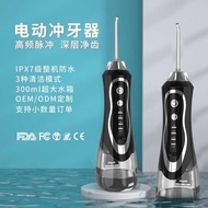 Electric Dental Flosser Strong Dental Flosser Dental Calculus Pulse Dental Orthodontic Dental Flosse