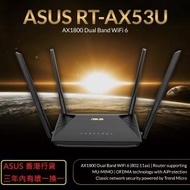 華碩 - RT-AX53U WiFi 6 雙頻無線路由器 (香港行貨 三年保養)