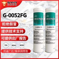 道康寧/摩力克MOLYKOTE G-0052白色 極壓承軸潤滑脂 食品級潤滑脂