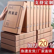 File box20One Thicken Kraft Paper Office Supplies Documentary Box Large Capacity Papera4File Storage Box