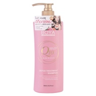 โบย่า แชมพู ดีท็อกซ์ผม Boya Q10 Detox Treatment Shampoo ( ปริมาณ 500 ml.)