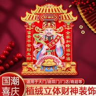 God of Fortune Adhesive Wall Flannel 0 Year of the Horse New Year Decoration Door God Sticker Year o