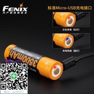 電池Fenix 菲尼克斯 ARB-L18-3500U充電18650電池USB直充大容量電池