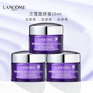 兰蔻（LANCOME）塑颜面霜 15ml*3瓶 非卖品，介意慎拍 保湿滋润女士护肤品